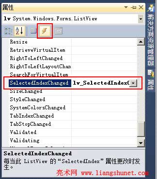 listviewؼѡ¼SelectedIndexChanged