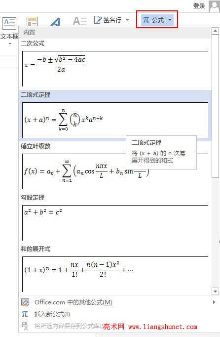 Word2013빫ʽ