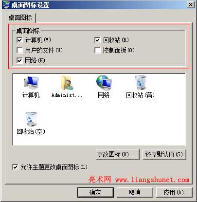 win7ͼ겻ô