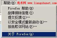  Mozilla Firefox