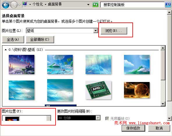 Win7ͼƬλ