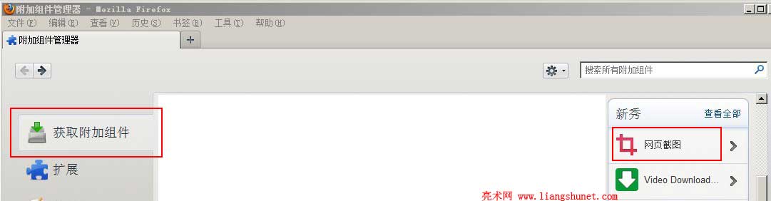 firefox获取附加组件