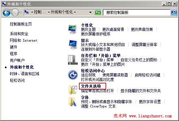 Windows 2008 R2 文件夹选项