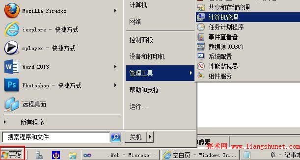 Windows 2008 R2 