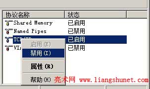 sql server 2005关闭1433端口