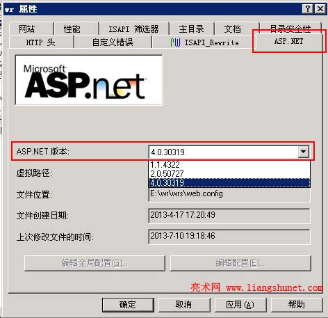 配置ASP.NET版本