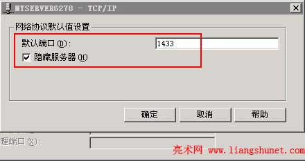 sql server 2000޸1433˿