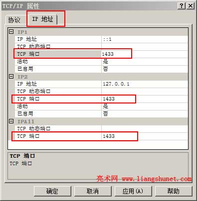 sql server 2005޸1433˿