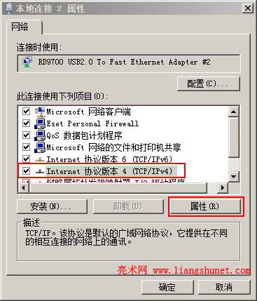 Internet Э汾 4TCP/IPv4)