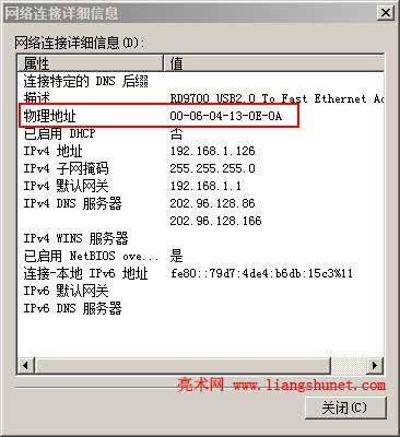 Win7β鿴macַ