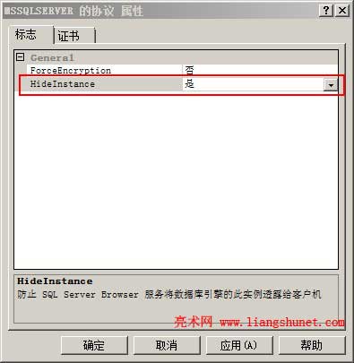 sql server 2005隐藏服务器