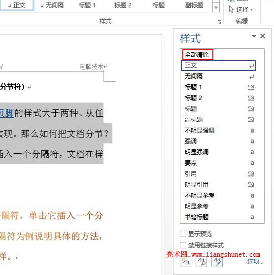 Word2013ʽиʽ