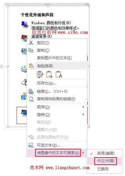 OneNote 插入图片
