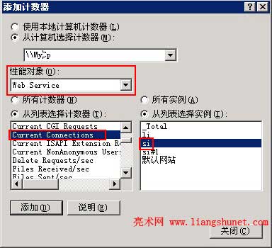 Windows Server 2003 查看iis最大并发连接数