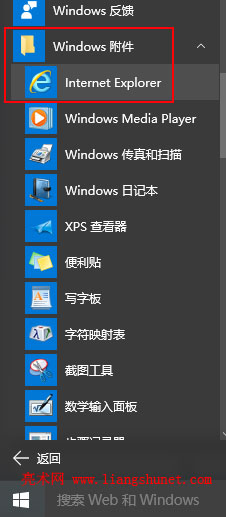 Windows10 ie
