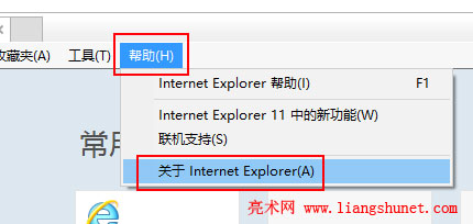 鿴 Win10 ie汾