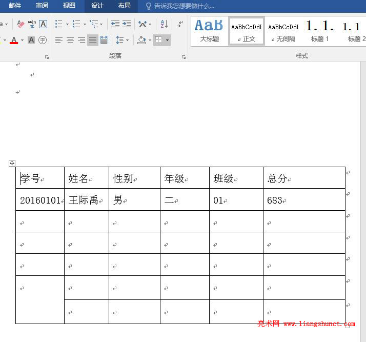Word2016 表格被移动后的外边框