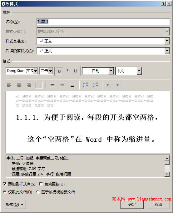 Word 2016 ѡʽ޸Ĵ