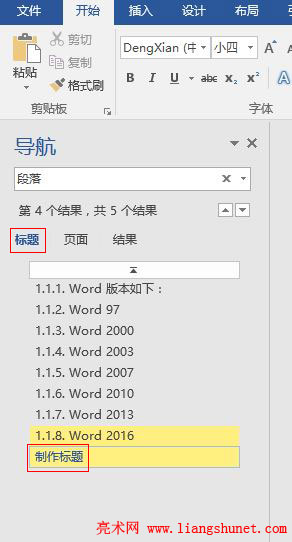 Word 2016 ⡢ҳͽ