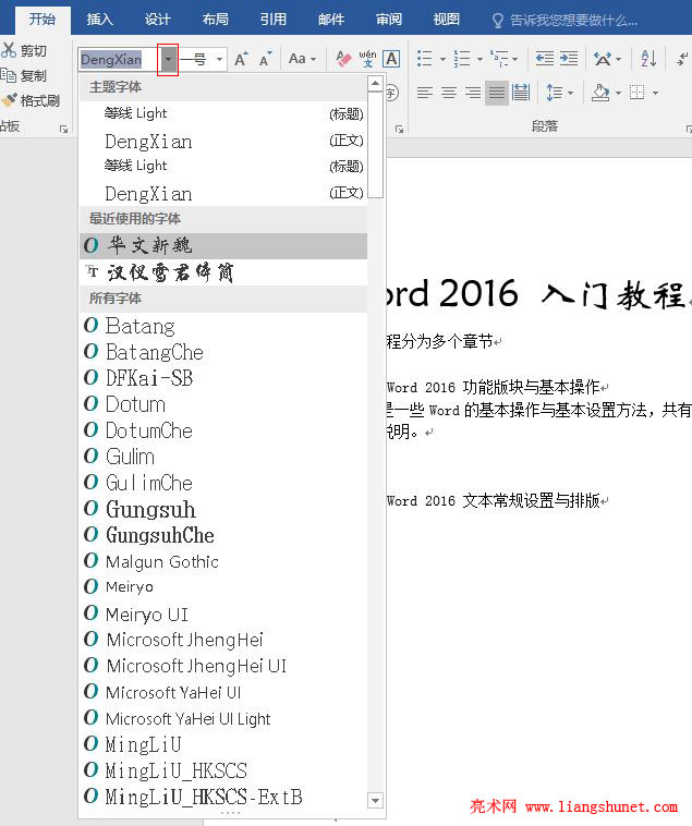 Word 2016 DengXian()