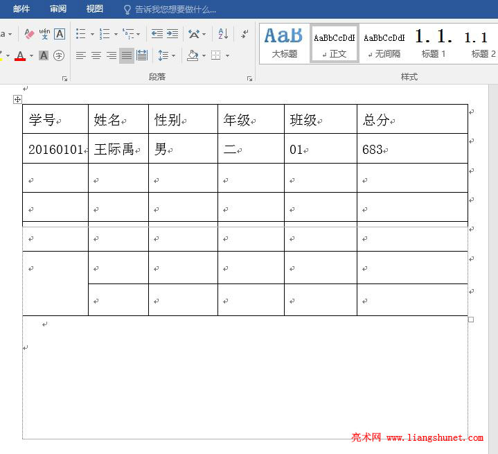 Word2016 移动表格