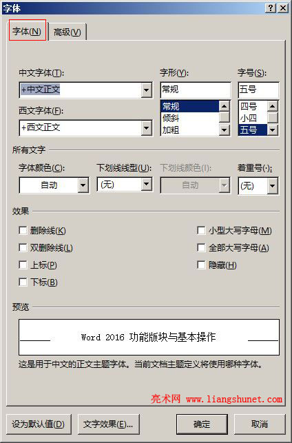 Word 2016 崰