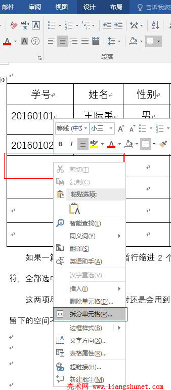 Word2016 ֵָԪ