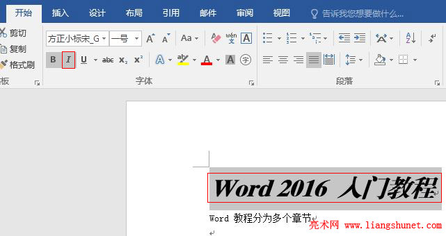 Word 2016 б