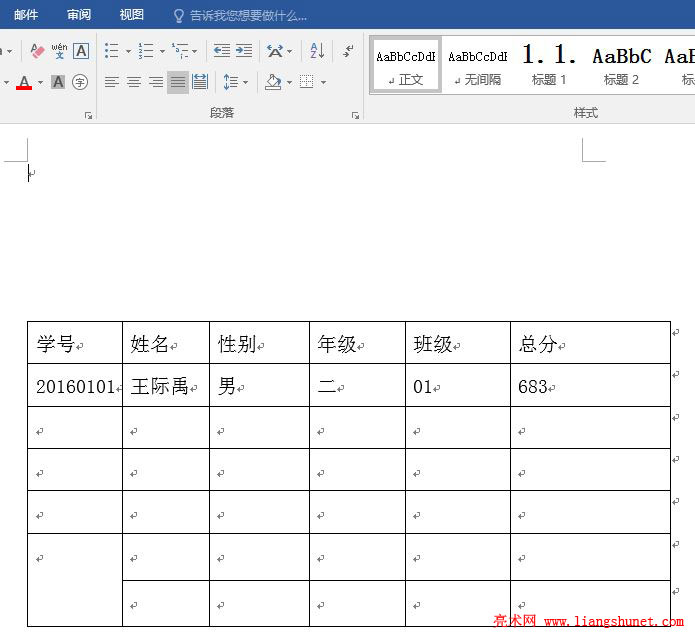 Word2016 复制表格