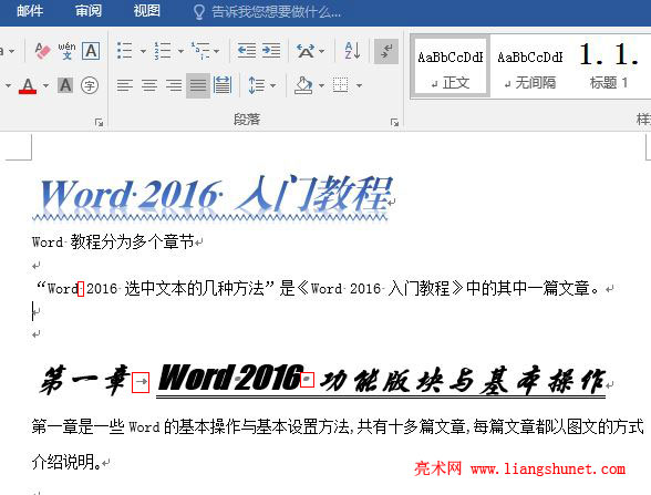 Word 2016 صı༭