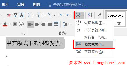 Word 2016 选择中文版式图标