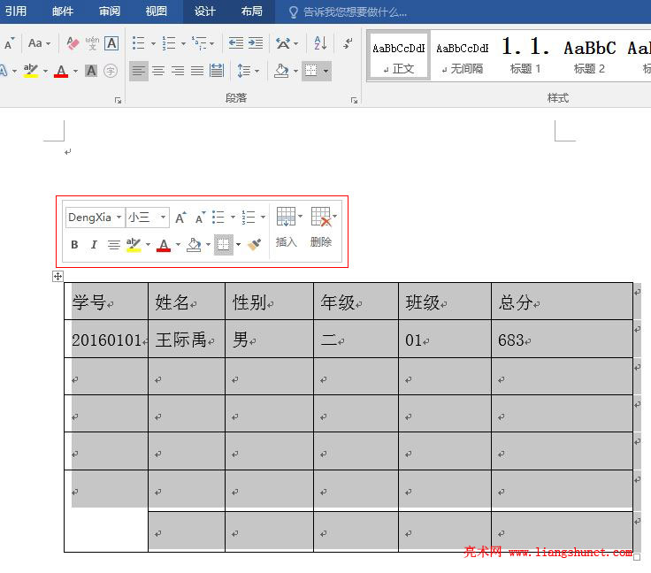 Word2016 删除表格的方法