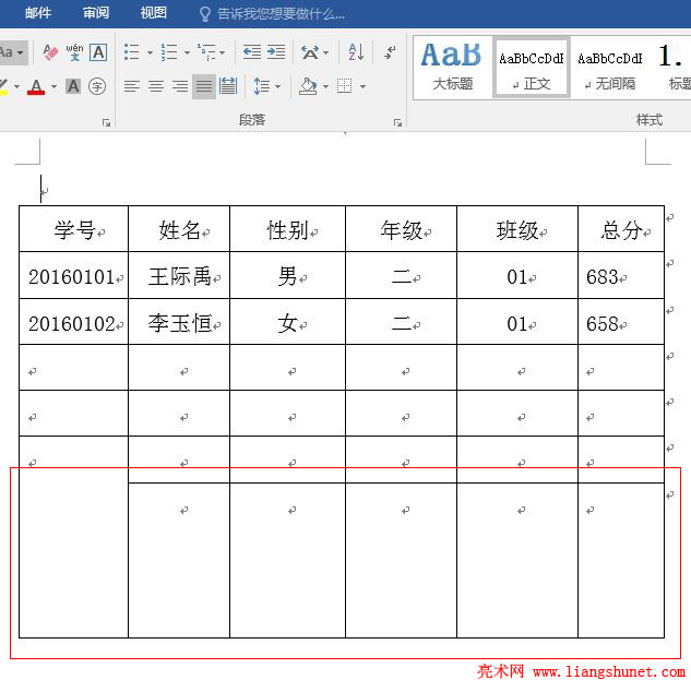 Word2016 