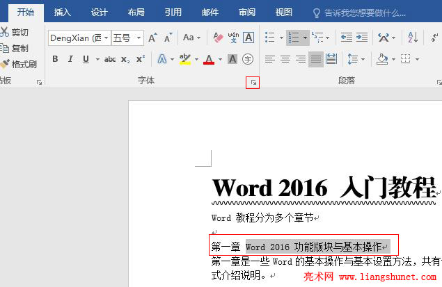 Word 2016 ֺֻš塢ϸб»ߣ߼÷