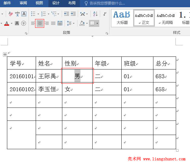 Word2016 ��Ԫ�����ֶ���