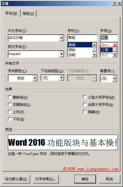 Word 2016 ֺã