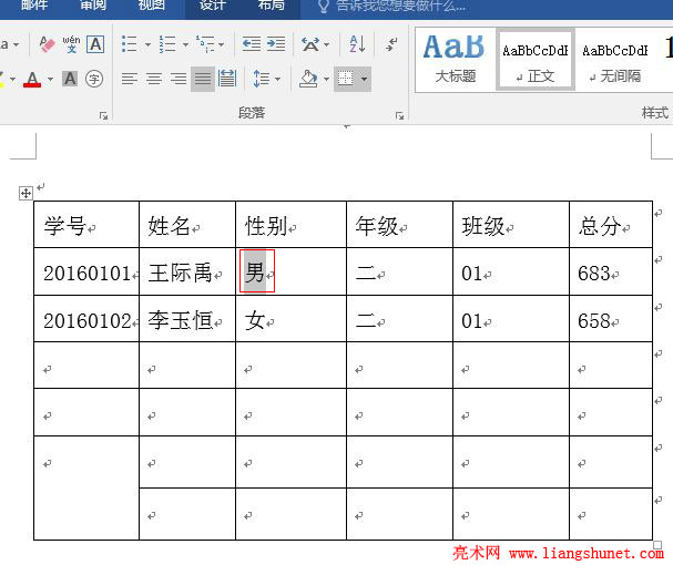 Word2016 ��Ԫ��Ķ��뷽ʽ