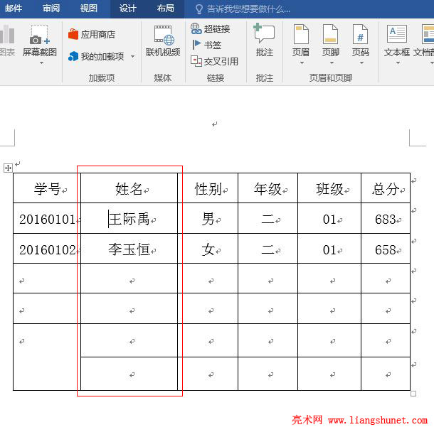 Word2016 ип