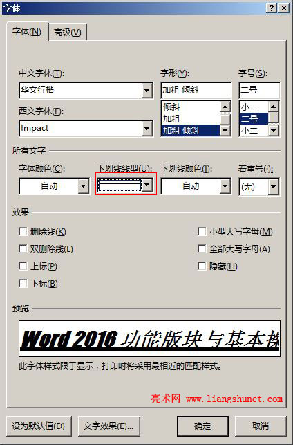 Word2016 ѡ˫