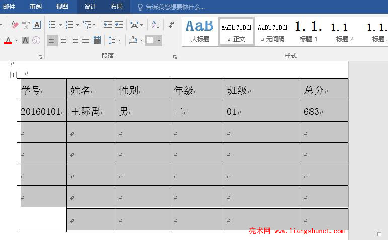 Word2016 选中整个表格