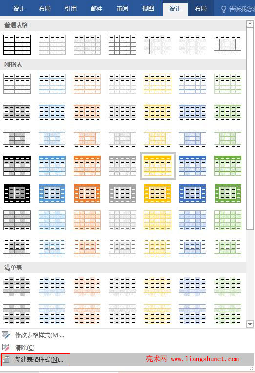 Word 2016 ʽ½Զ壩