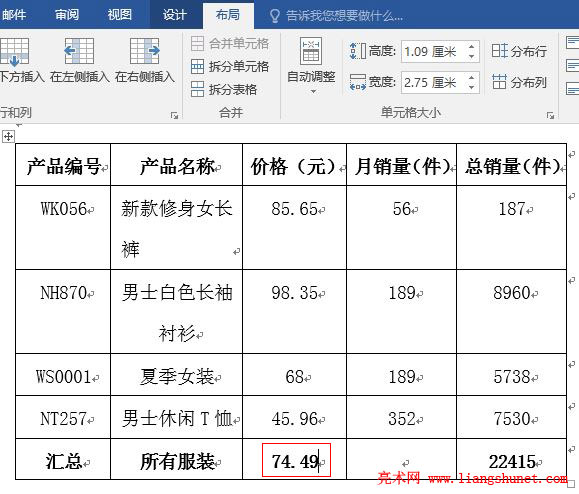 Word2016 ƽֵ AVERAGE