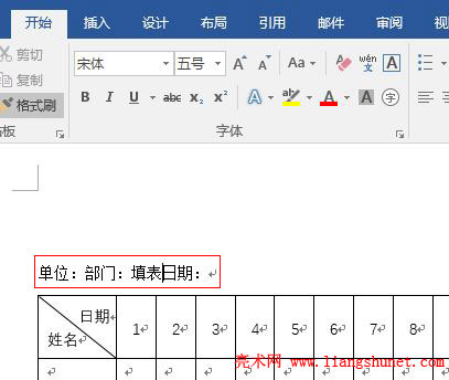 Word2016 ڿڱϷ뵥λţڣ