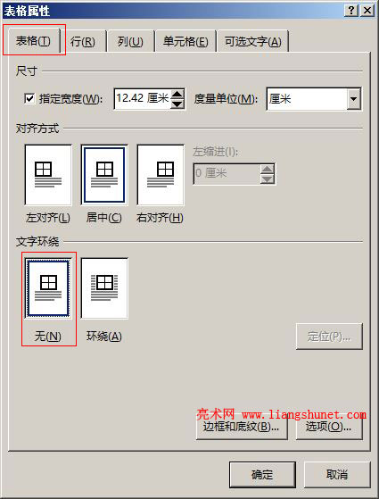 Word2016 ѻȥŻظ