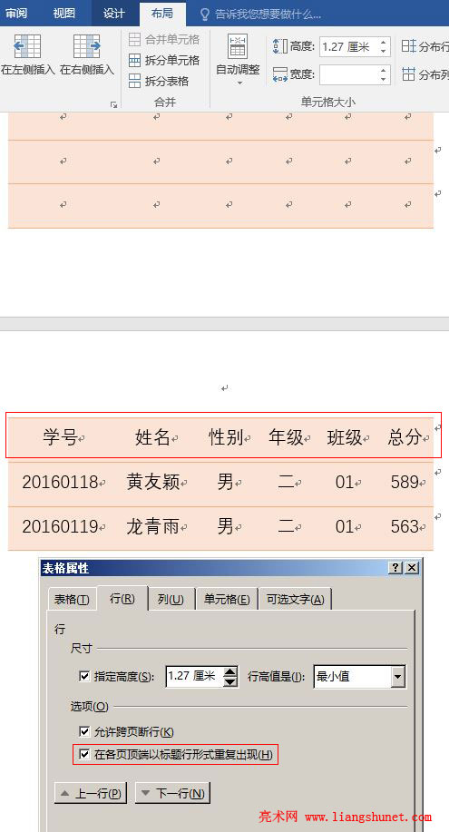 Word2016 ڸҳԱʽظ