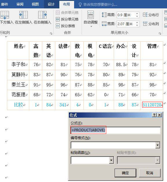 Word2016 PRODUCT() Ӧʵ