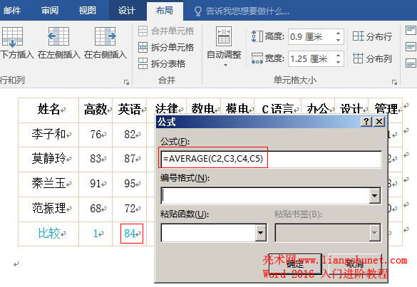 Word2016 AVERAGE()Ӧʵ