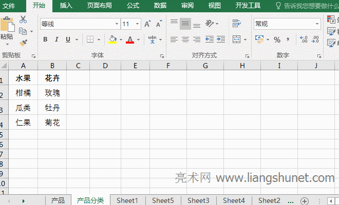 二级 Excel下拉菜单怎么做