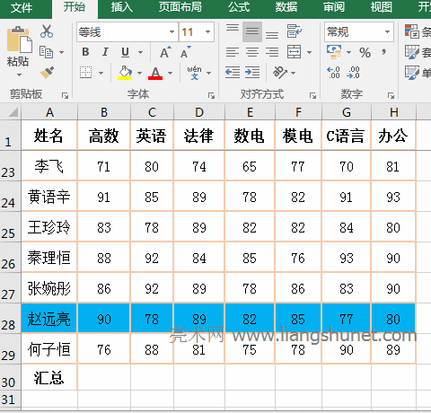 Excel2016求和快捷键