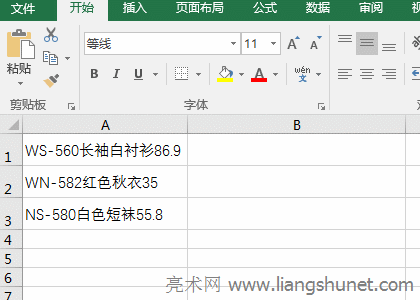 Excel拆分单元格内容为字母数字 + 汉字 + 数字混杂的字符串实例
